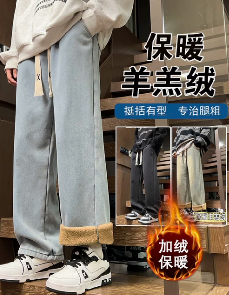 CeTky直筒加绒牛仔裤羊羔绒男款秋冬季美...