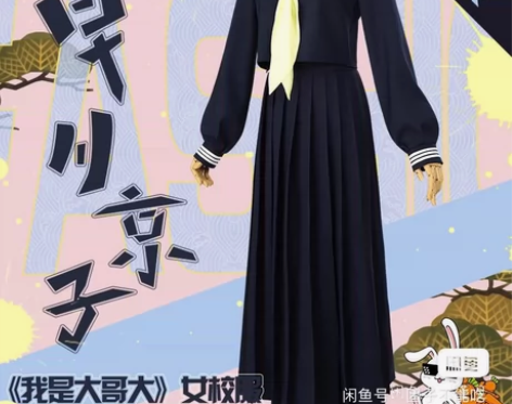 多肉君早川京子cosplay成兰校服 S码...