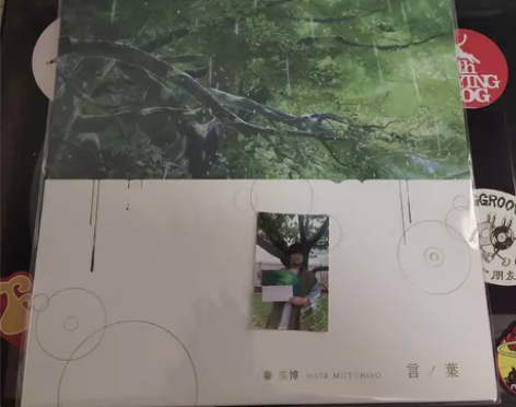 现货 包邮 新海诚 言叶之庭 主题曲 黑胶...