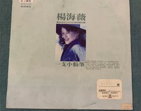 杨海薇 台版黑胶LP 经典EP 原装模拟 ...