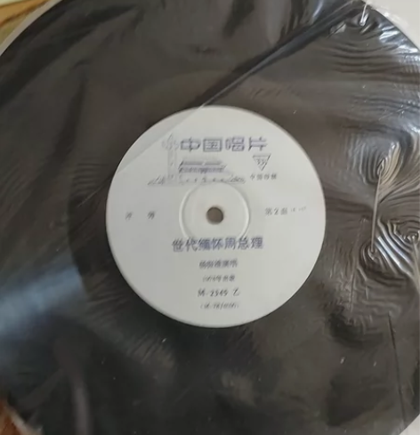 黑胶，三到梅园村。 感兴趣的话点“我想要”...