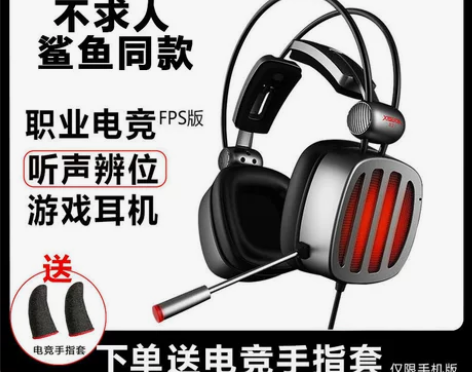 西伯利亚s21不求人鲨鱼同款游戏耳机头戴式...