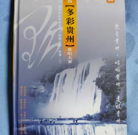 首届【多彩贵州】歌唱大赛(二)，贵州浓郁风...