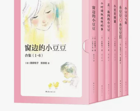 当当网正版童书 窗边的小豆豆精选合集6册 ...