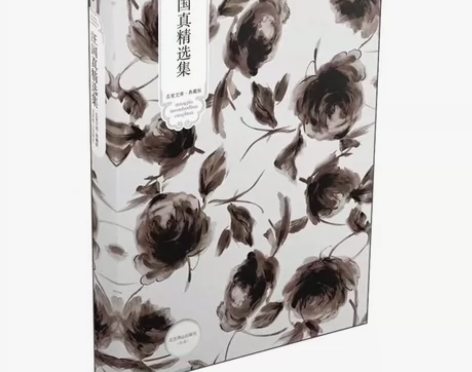 汪国真精选集(典藏版)(精)/名家文库 纸...