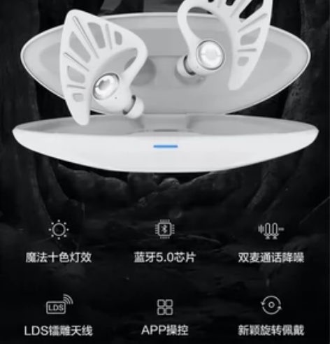 妖舞YOWU精灵耳机真无线蓝牙入耳式发光降...