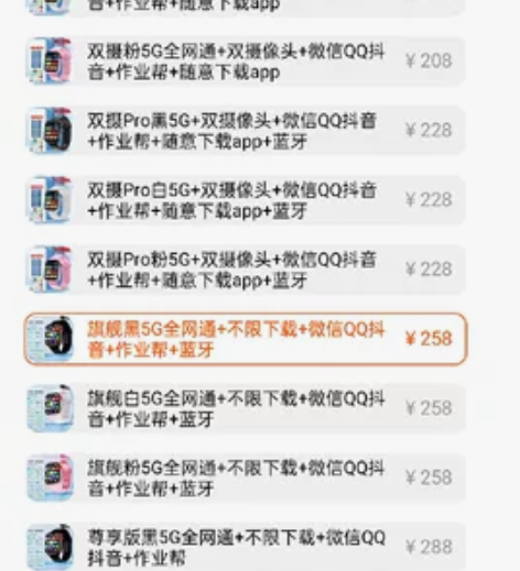 #智能手表 调音者的，今年五月份左右买的，...