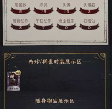 第五人格 ios官服 魔术师深渊二限定 光...