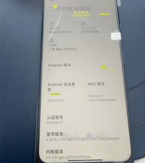 红米K40ro 8256g前后爆装的测机屏...