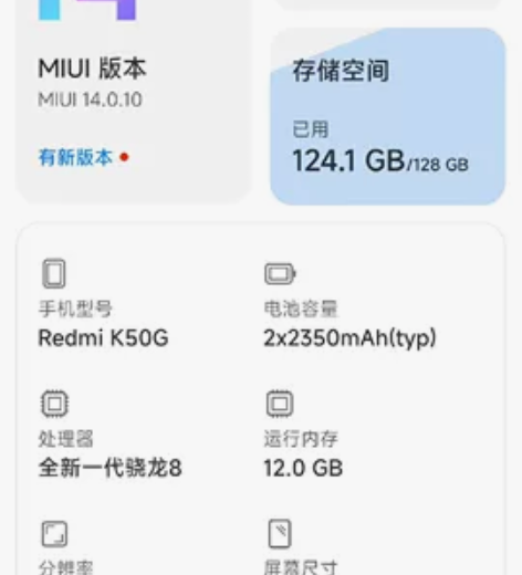 红米k50电竞版12+128《冰斩配色》 ...