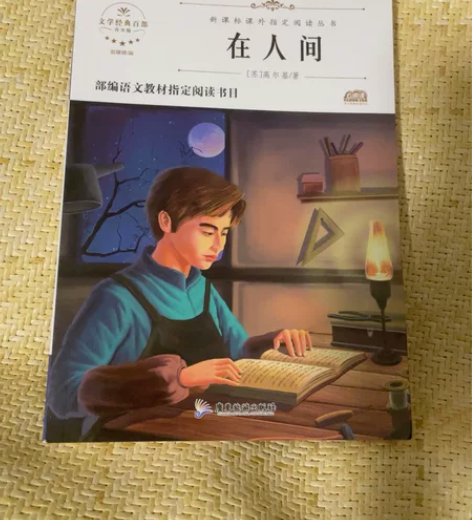 无障碍阅读在人间 感兴趣的话点“我想要”和...