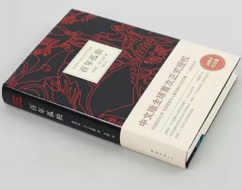 《百年孤独》经典文学名著，12包邮 感兴趣...