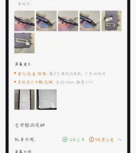 iPhone11国行8+128,可退id无...