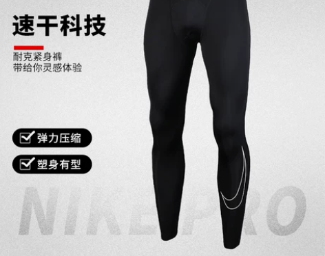 Nike耐克紧身裤男长裤高弹压缩篮球打底裤正品跑步NIKE健... Nike耐克紧身裤男长裤高弹压缩篮球打底裤正品跑步NIKE健...