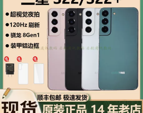 Samsung/三星 Galaxy S22...