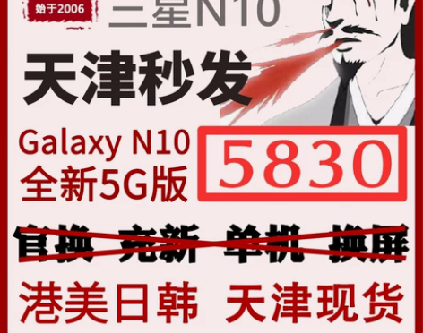 Samsung/三星 Galaxy Not...