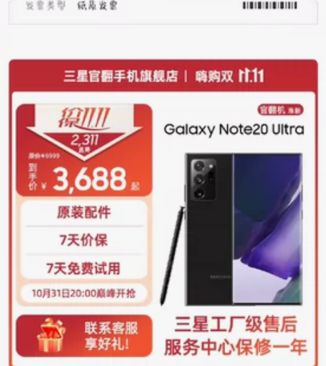 Samsung/三星 Galaxy Not...