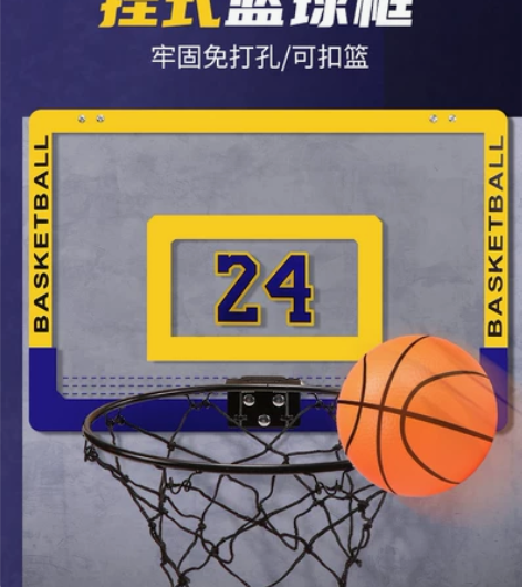 【全新包邮】儿童室内篮球框家用可扣篮挂墙式...