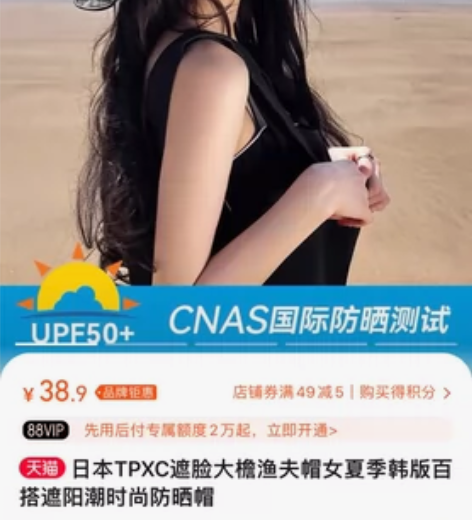 日本TPXC遮脸大檐渔夫帽女夏季韩版百搭遮...