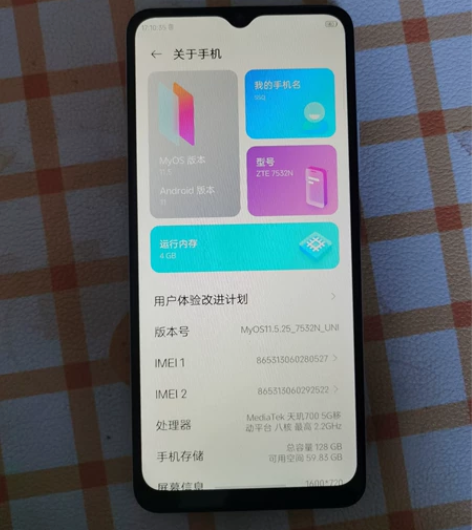 中兴远航30/5G手机 4+128天机70...