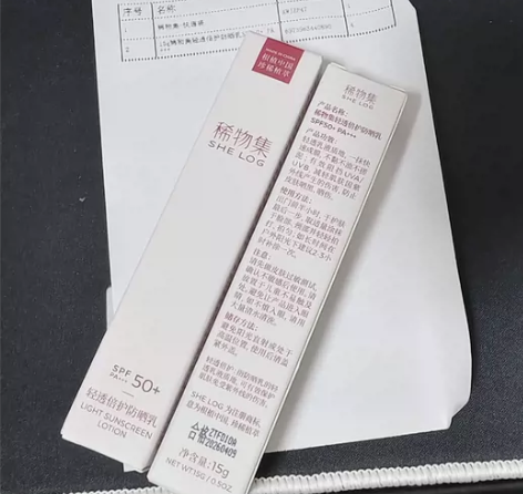 稀物集防晒乳15g两支！标价包邮两支 保质...