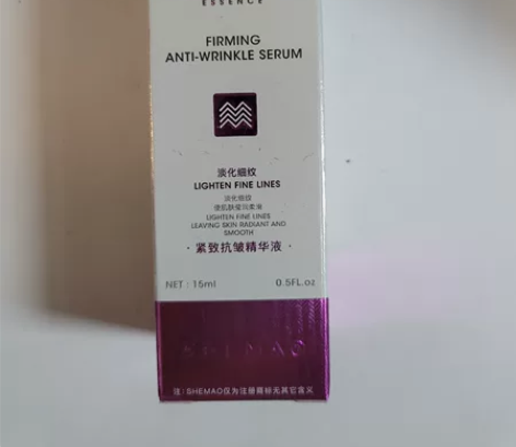 奢貌 紧致抗皱精华液 主页消费50元以上可...