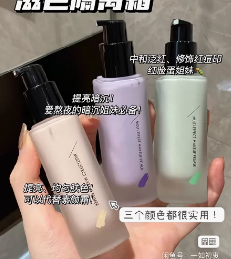 旗舰店官网直发 |!ZEESEA滋色隔离霜...