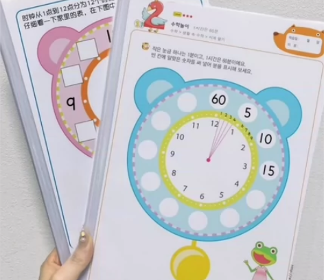 【粉丝价0.8元】幼儿园中、大班练习 认识...