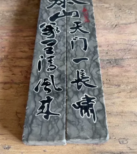 泰山石镇尺 也是乡下收来的 放茶台上，书房...