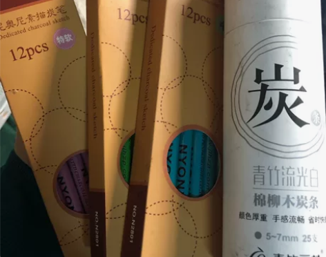 正品 实体店 尼奥尼素描炭笔三盒全新 特软...