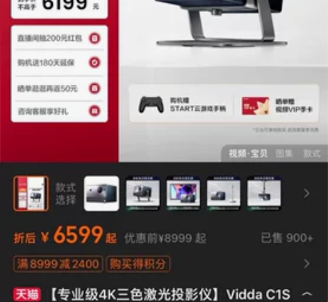 全新 Vidda C1S 海信4K超高清激...