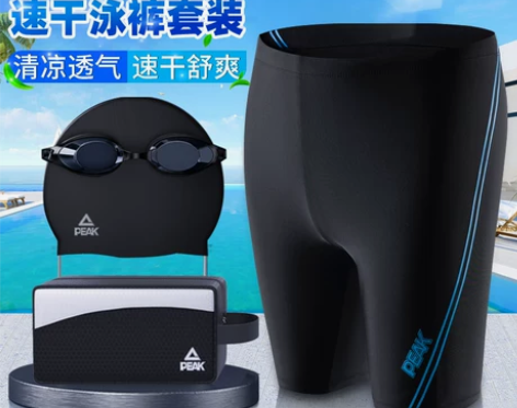 匹克泳裤男防尴尬平角男士泳衣套装速干大码五...