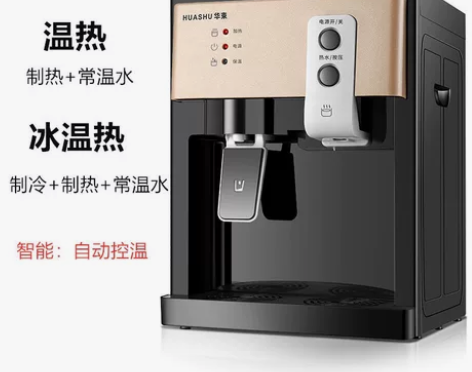 家用台式饮水机商用办公制热制冷饮水机开水机...