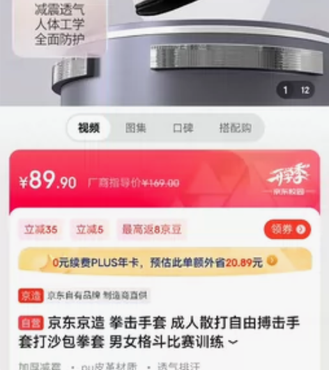 全新拳击手套，低价出，不议价 感兴趣的话点...