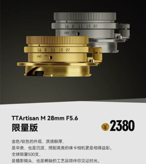 铭匠光学28mm f5.6广角全画幅镜头适...