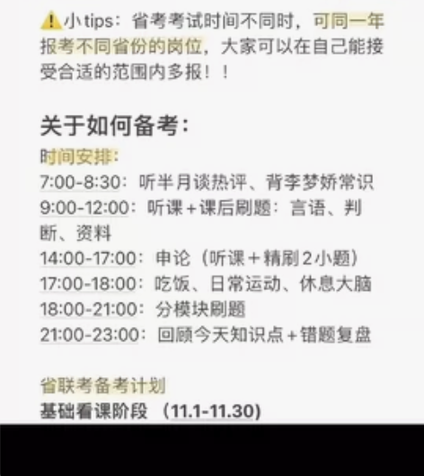 2024国考省考公务员考试 980系统班,...