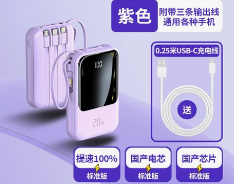 2023新款超大容量充电宝20000毫安自...