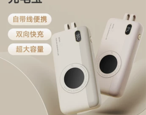 旗舰直发/冇心充电宝自带线20000毫安C...