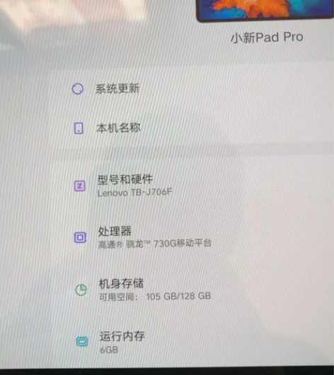 联想小新pad pro 感兴趣的话点“我想...