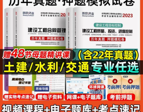 监理注册工程师2023年历年真题模拟试卷全...