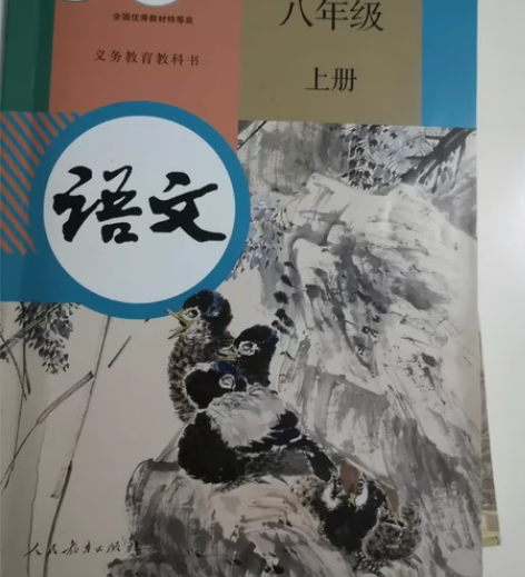 初中课本，八年级上册 语文、数学、英语、物...