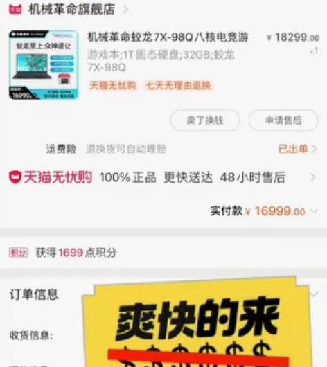 蛟龙7X98q-RTX3080-R95900HX笔记本电脑 ...