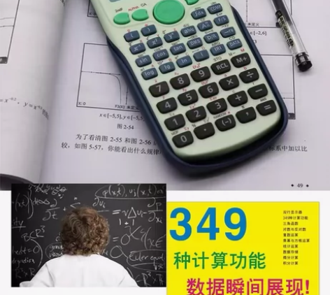 天雁ty90ms学生计算器数学教材配套计算...