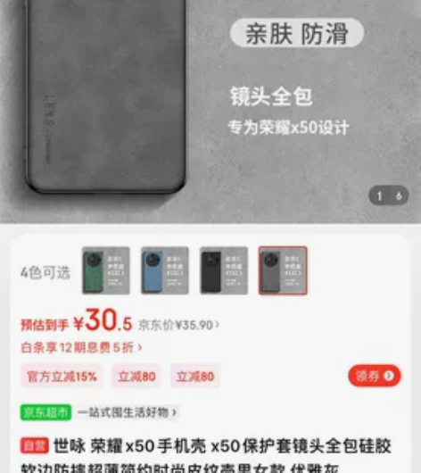 世咏 荣耀x50手机壳 x50保护套镜头全...