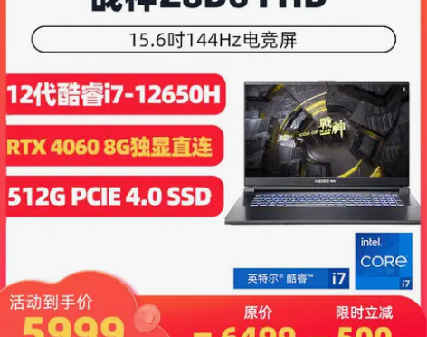 【性能爆款】神舟战神Z8系列笔记本电脑 R...