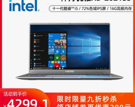 【九折秒杀】神舟优雅X5/X4/X3 11...