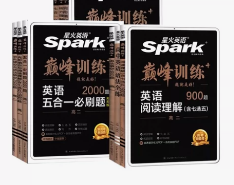 24版高中星火英语专项- - [五角星]语...