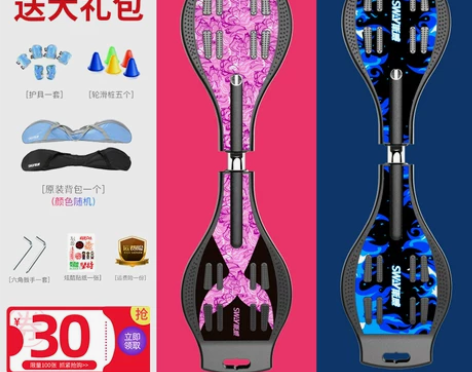 【乐活价】斯威滑板车活力板游龙蛇板2二两轮...