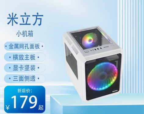 先马米立方机箱台式机电脑小机箱matx游戏...