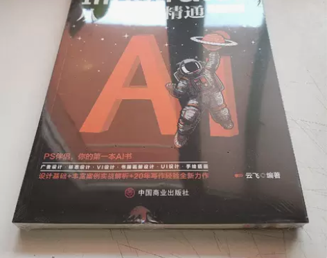 正版 计算机实用技能丛书：Illustra...